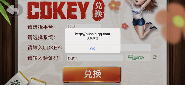 可无限兑换腾讯欢乐麻将全集1Q币cdkey 多微信领取一Q兑换