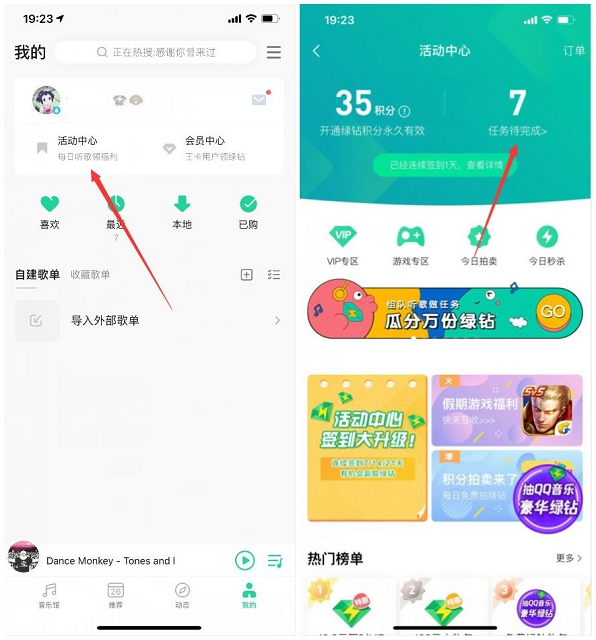 免费领取随机绿钻VIP体验天数 仅限QQ音乐回归用户