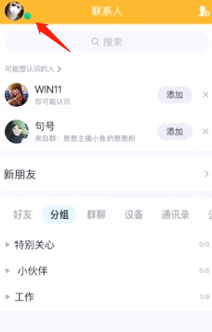 QQ幸运符怎么显示开启？QQ幸运字符抽卡技巧