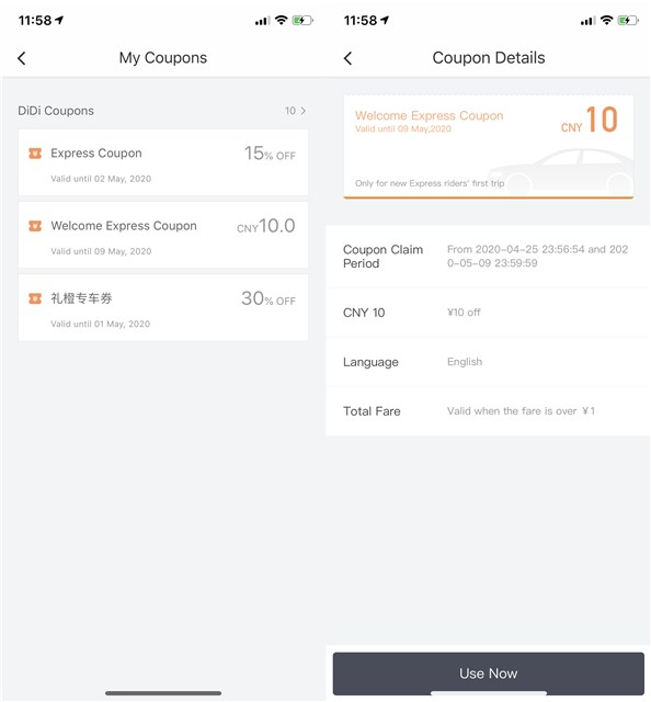 滴滴出行免费领取10元打车立减券 切换英文语言可用