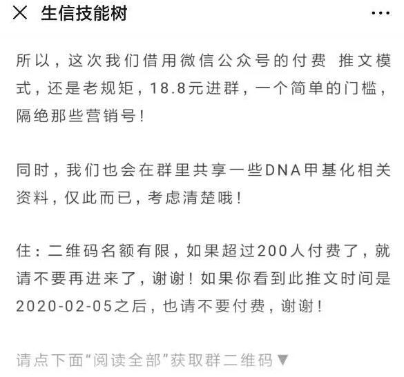 利用微信“公众号付费阅读”功能带来上万元收益？