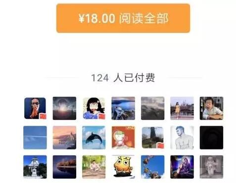 利用微信“公众号付费阅读”功能带来上万元收益？