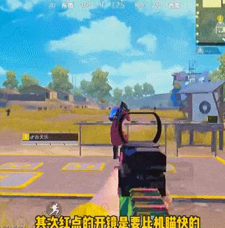 精英视频 | AKM用红点还是机瞄？这视频终于解开了我的疑惑