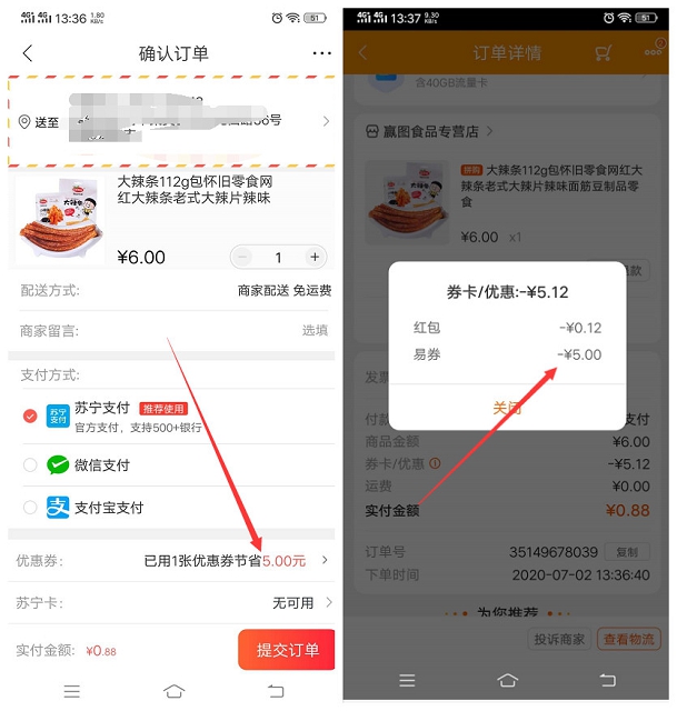 1元买各种实物活动 苏宁易购新老用户领满6减5优惠券 1元买各种实物活动 苏宁易购新老用户领满6减5优惠券