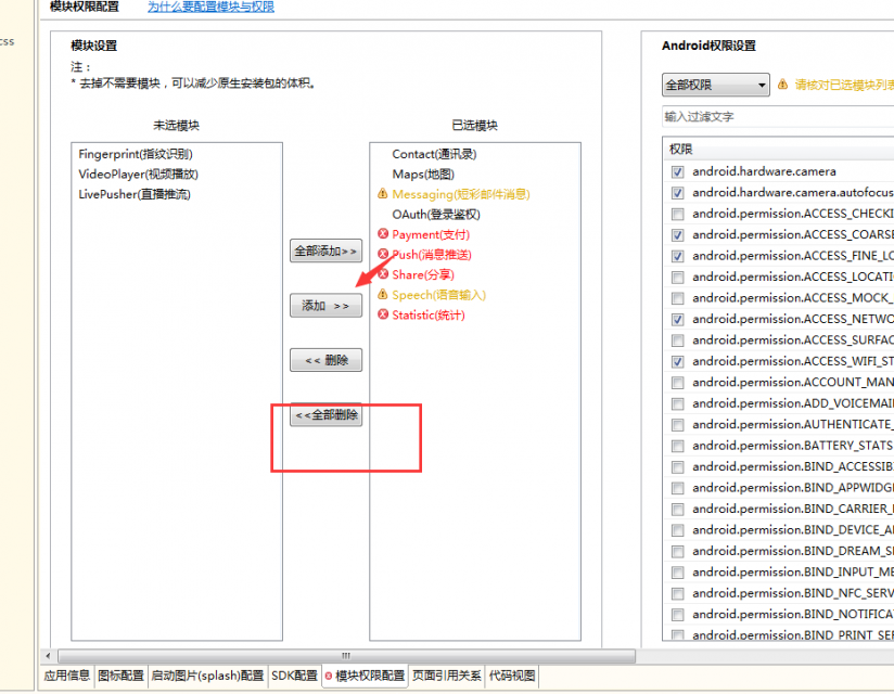 如何将网址打包成 APP？（详细教程）