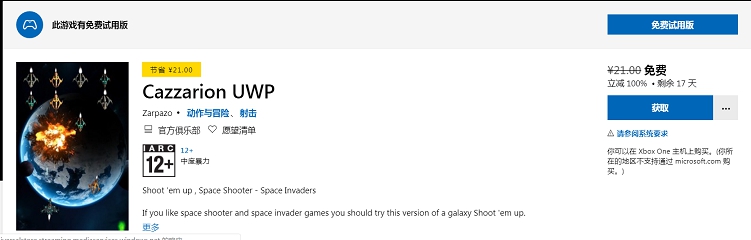 微软商店喜加一限时免费领《Cazzarion_UWP》游戏