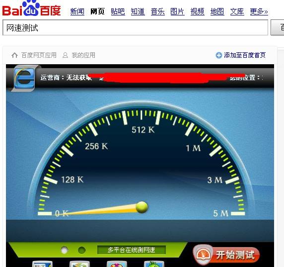 怎么抢网速?同一个wifi抢网速的方法