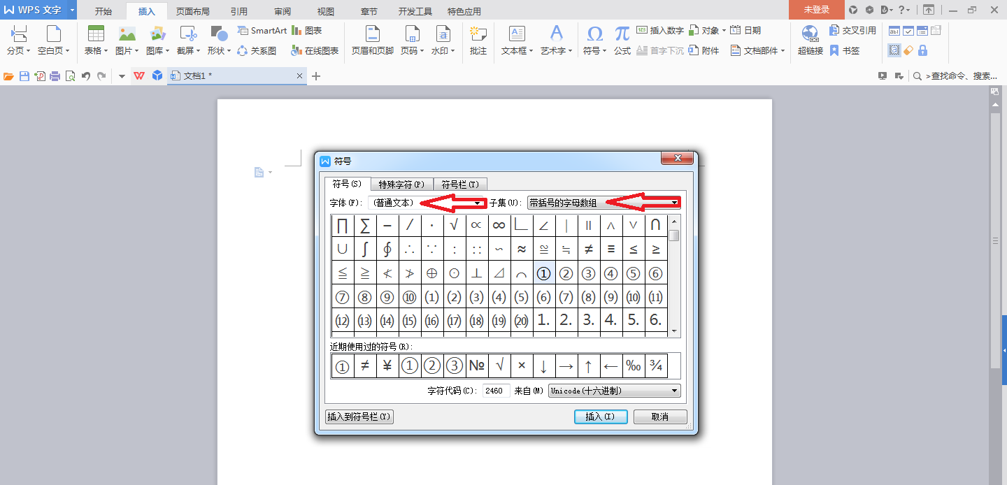 圆圈1怎么打出来？WPS里一个圆圈里面一个1打出来的方法