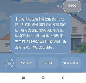 中国移动如何发短信免费领取5G流量？部分用户限地区