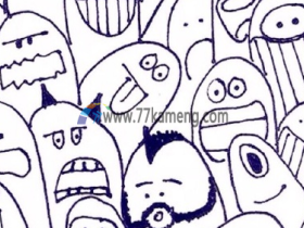 搞笑作死的经典说说个性QQ签名