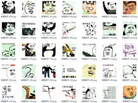 两千多个超多撩妹专用QQ微信表情 不看后悔