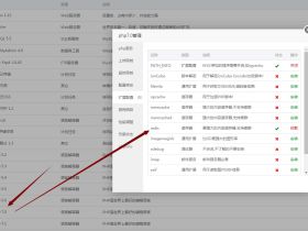 宝塔如何使用Redis加速网站？WordPress启用Redis为网站加速教程