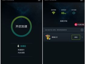 迅雷手游加速器免费破解版 无限时长使用APP下载