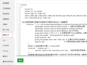 Bt(宝塔面板)的wordpress网站如何开启最简单实用的动静分离优化教程
