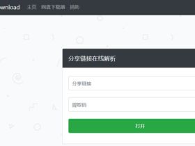 PandDowmload网页端出炉 直接打开即可不限速下载百度网盘内容