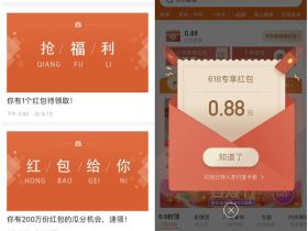 支付宝1688领红包0撸各种商品包邮 亲测撸了2个实物 仅限今日