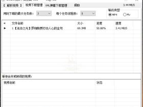 免费分享B站视频批量下载器 可免费下1080p视频