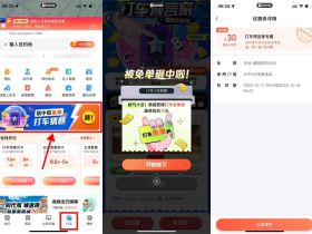 百度地图每日答题猜中赢打车免单券