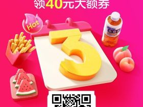 美团周三外卖节！免费领40元大额券！不是周三也可以领！