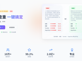 查重率80%→8%！这款AI降重去AI味神器，让毕业文章内容秒变“原创”