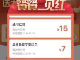饿了么无门槛优惠券是什么意思 饿了么无门槛优惠券怎么领