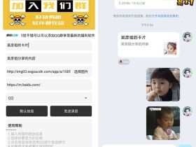 一键生成QQ卡片消息安卓版 可以QQ内转发并打开跳转
