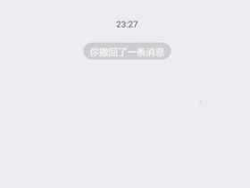 qq红包怎么撤回到钱包里 红包发出去撤回方法