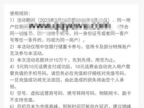 中信银行微信5元充10元三网话费活动