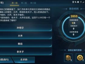 庄周睡醒发现自己的鲲被偷了的答案是什么？