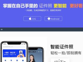 证件照换背景软件有哪些？