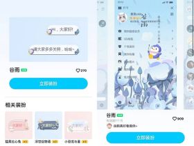 QQ如何免费设置“谷雨”气泡和主题