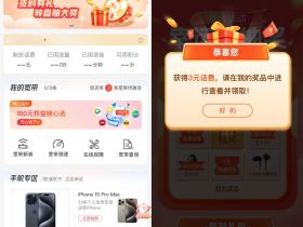 支付宝上联通每日签到抽1~3亓话费