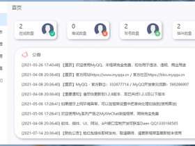永久免费的QQ群自动机器人框架—MyQQ你知道吗