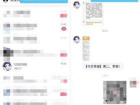 微信上线腾讯QQ小程序 微信可以查看QQ上未读消息