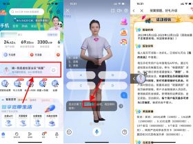 电信app活动每天猜题抽0.1~100元话费