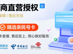 低价不限速100G+大流量卡免费领包邮到家，电信、联通、移动自由选择