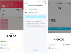 QQ发红包和转账微信支付可以使用了！